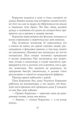 АСТ Гейман(илл.Крисс Риддел) Коралина. Гейман Н.